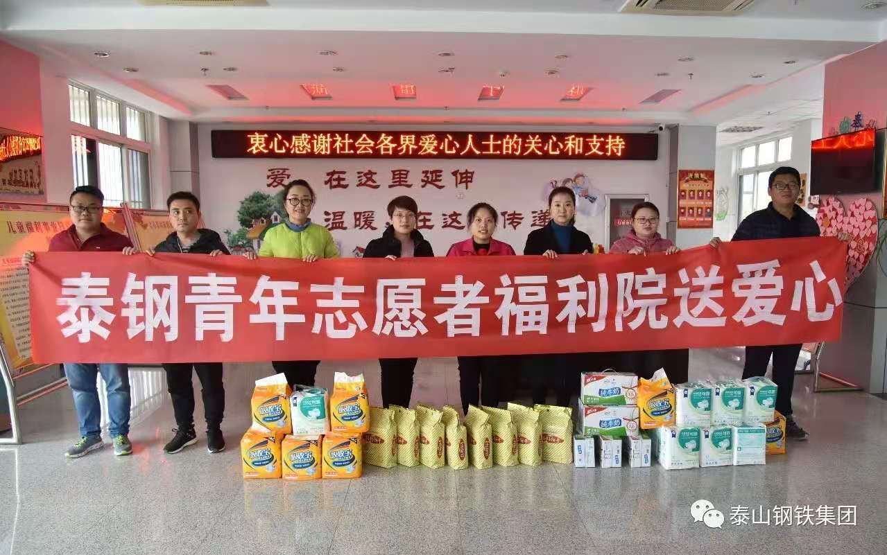 赢博(中国)青年志愿者福利院送爱心